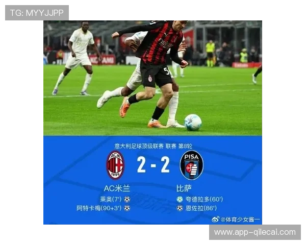 国际米兰2-0客胜比萨，劳塔罗梅开二度领跑射手榜